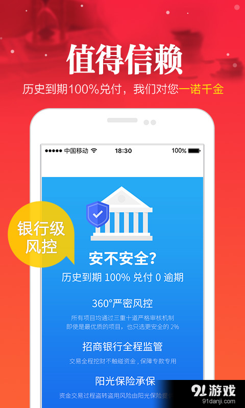 挖财宝理财v5.8.5截图4