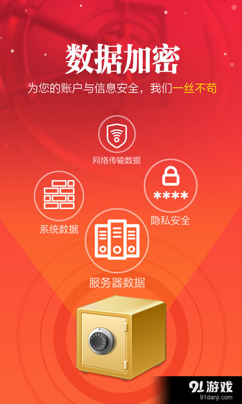 挖财宝理财v5.8.5截图5