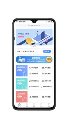 暖心速修v2.4.8截图2