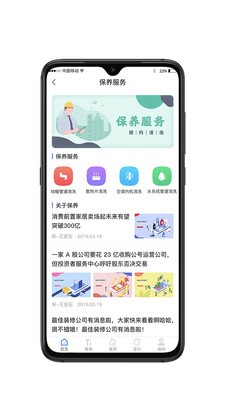 暖心速修v2.4.8截图3
