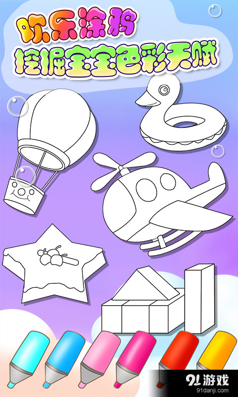 儿童教育学艺术v1.5.8截图4