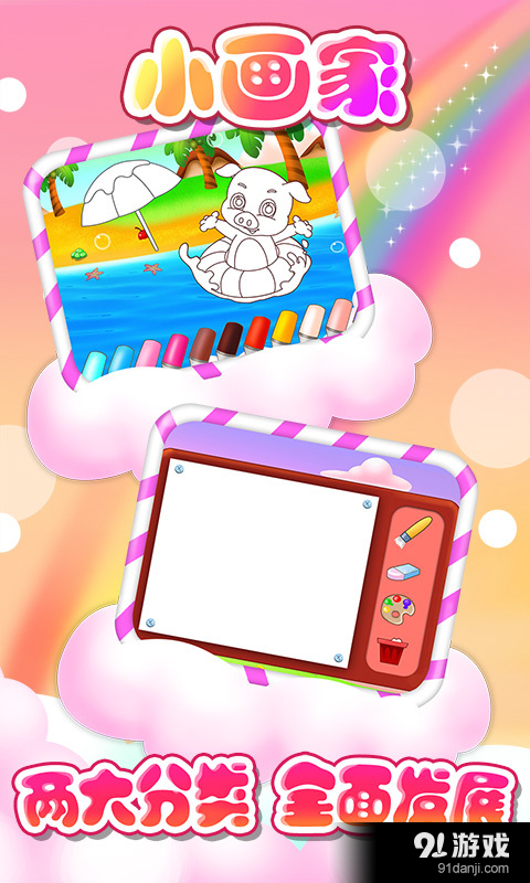 儿童教育学艺术v1.5.8截图2