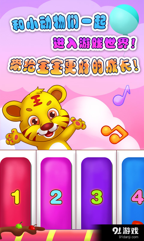 儿童教育学艺术v1.5.8截图5