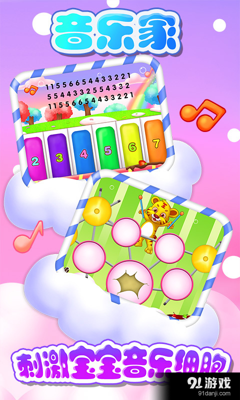 儿童教育学艺术v1.5.8截图3