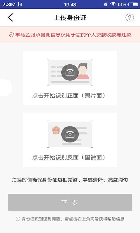 丰马钱包v2.2.6截图4