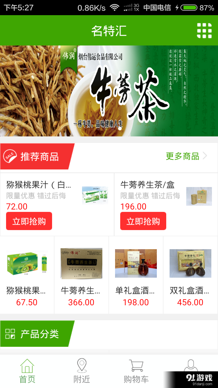 名特汇v1.15截图1