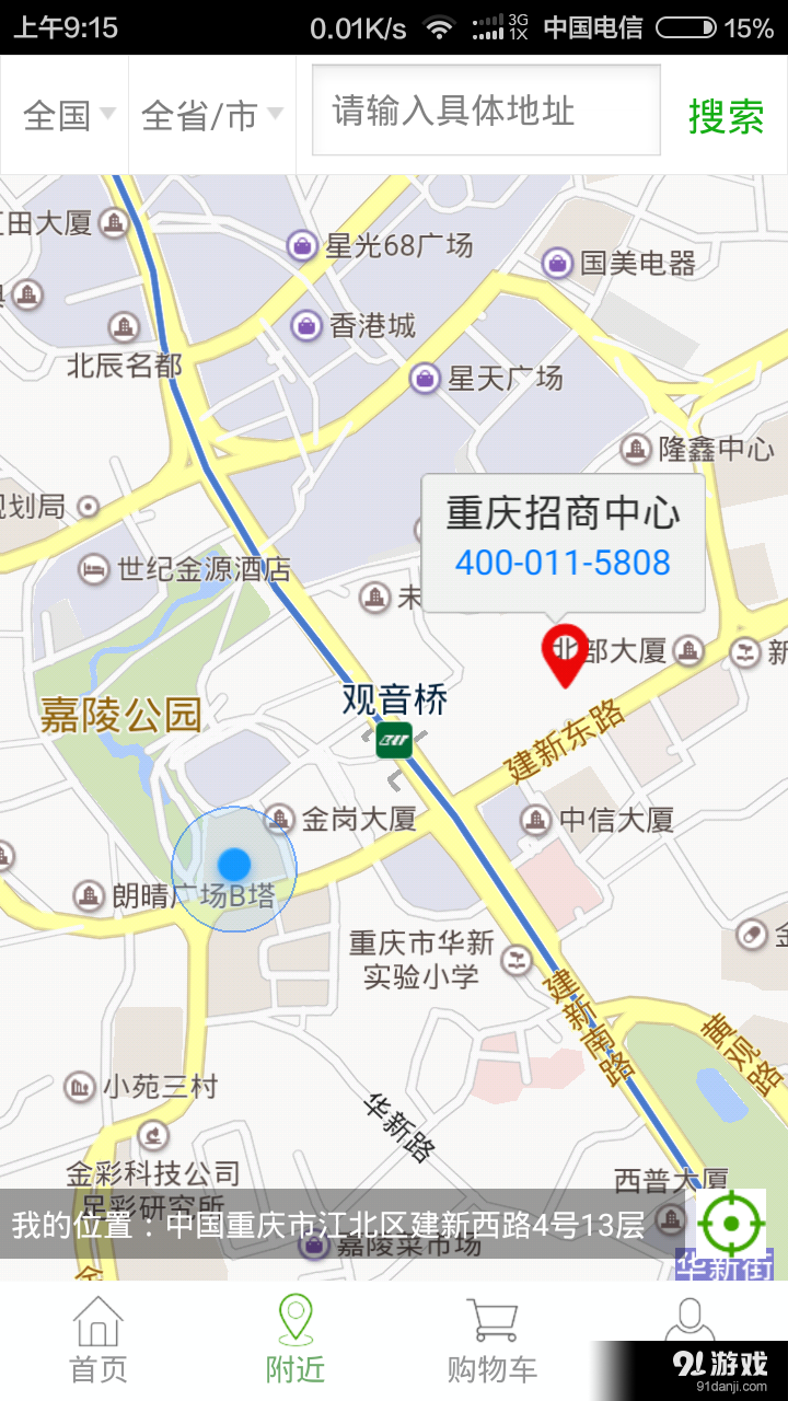 名特汇v1.15截图3