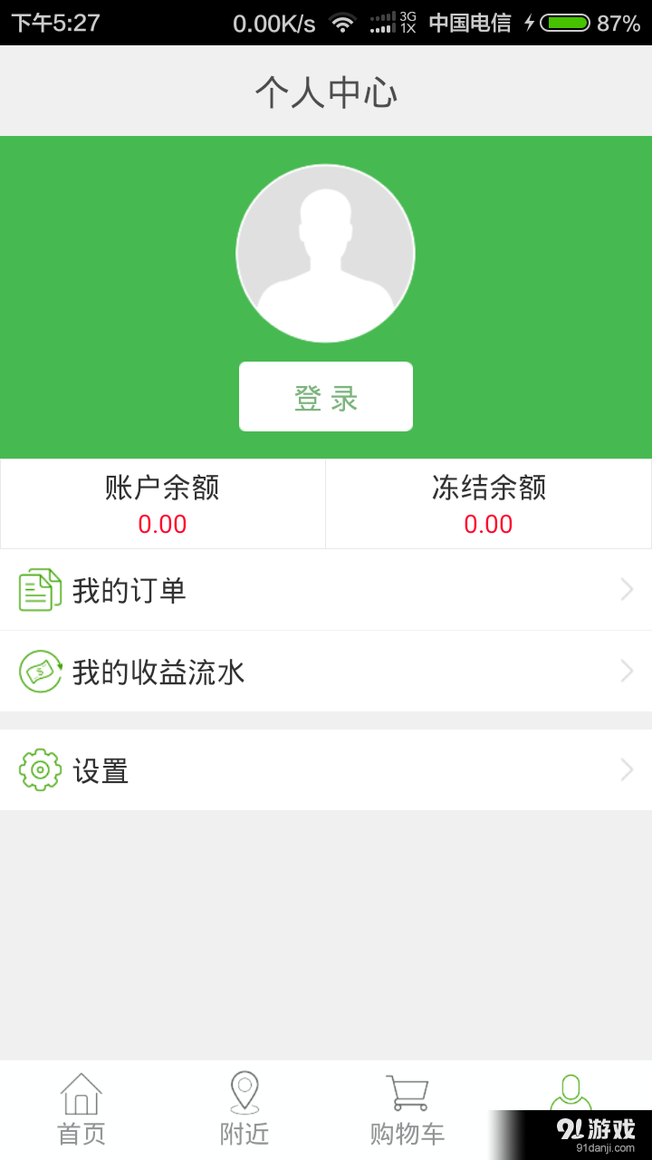 名特汇v1.15截图4