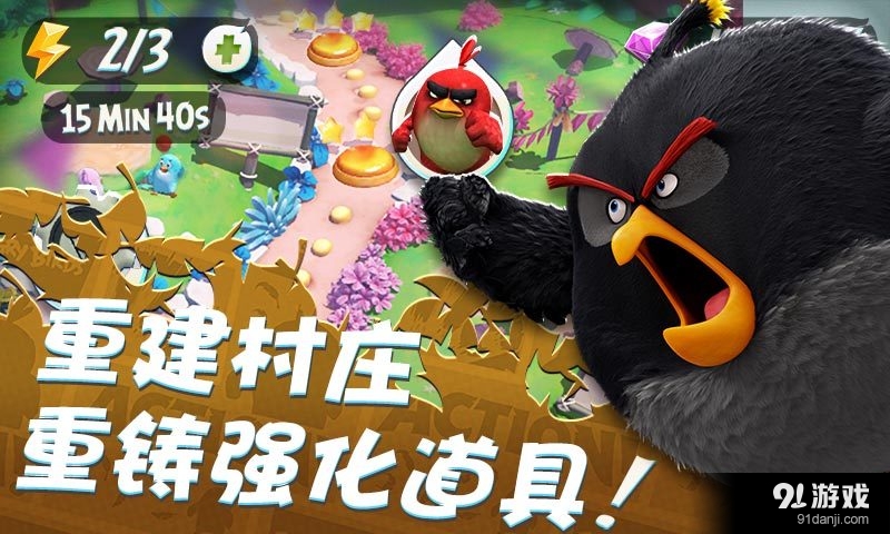 愤怒的小鸟冲冲冲v2.5.5截图1