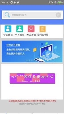 优美天使v1.13截图2