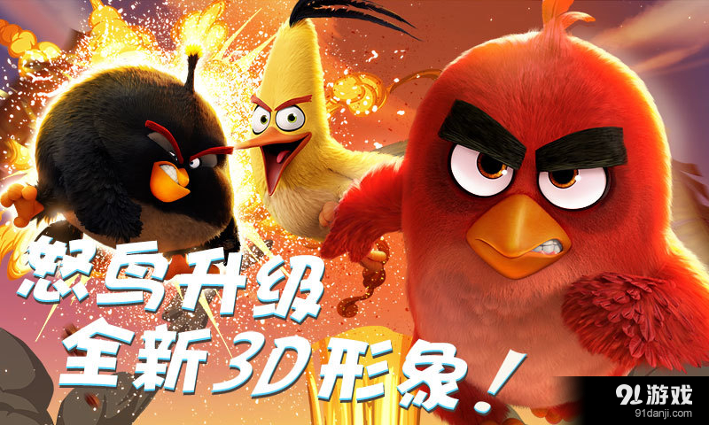 愤怒的小鸟冲冲冲v2.5.5截图5