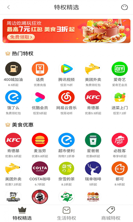优e购v1.15截图3