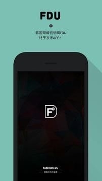 FDUv1.14截图1