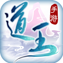 道王v3.12
