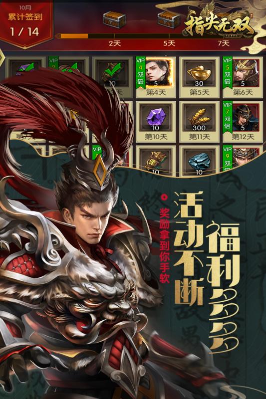 指尖无双手游v1.348.8截图4