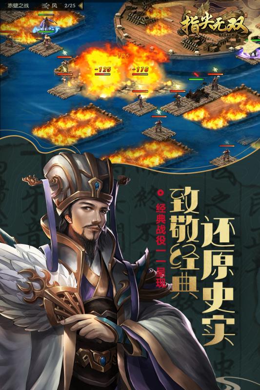 指尖无双手游v1.348.8截图2