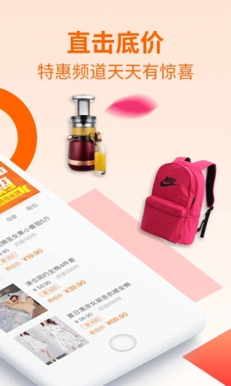 快淘优品v2.3.8截图3