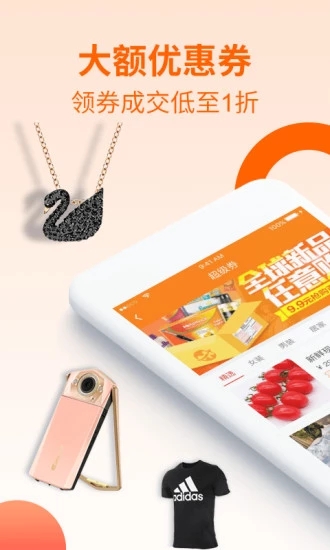 快淘优品v2.3.8截图4