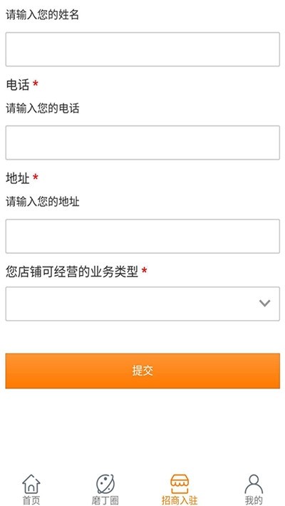 磨丁生活v1.9截图2