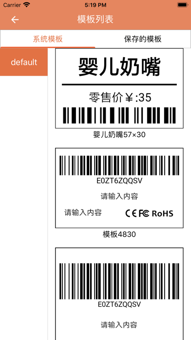 容大云标签v2.9截图2