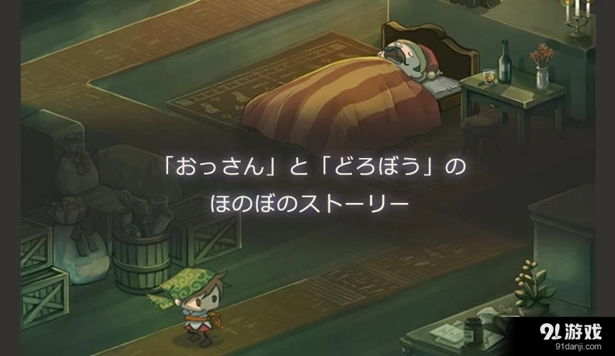 小偷的故事v1.4.6截图1