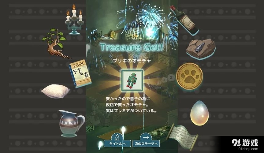 小偷的故事v1.4.6截图4