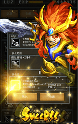 不间断的地下城v1.10截图3