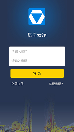 钻之云端v1.3.15截图1