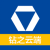 钻之云端v1.3.15