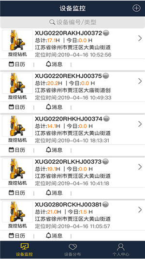 钻之云端v1.3.15截图2