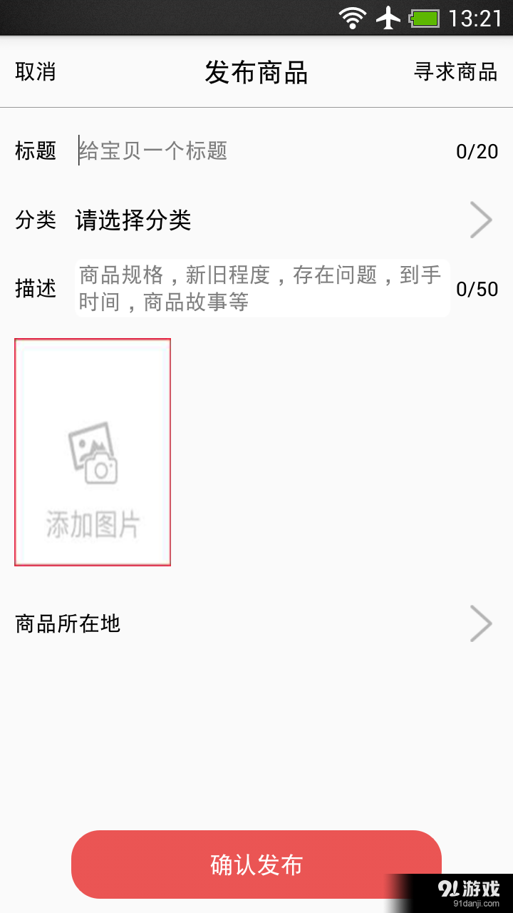 爱心送v1.9截图4