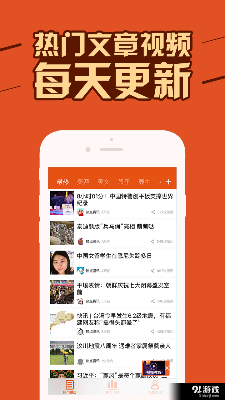 热文生成器v1.12截图1
