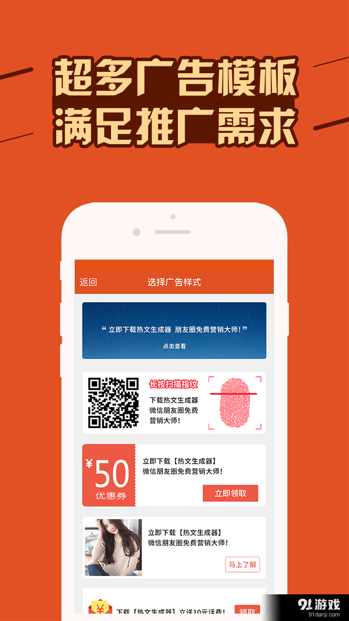热文生成器v1.12截图3