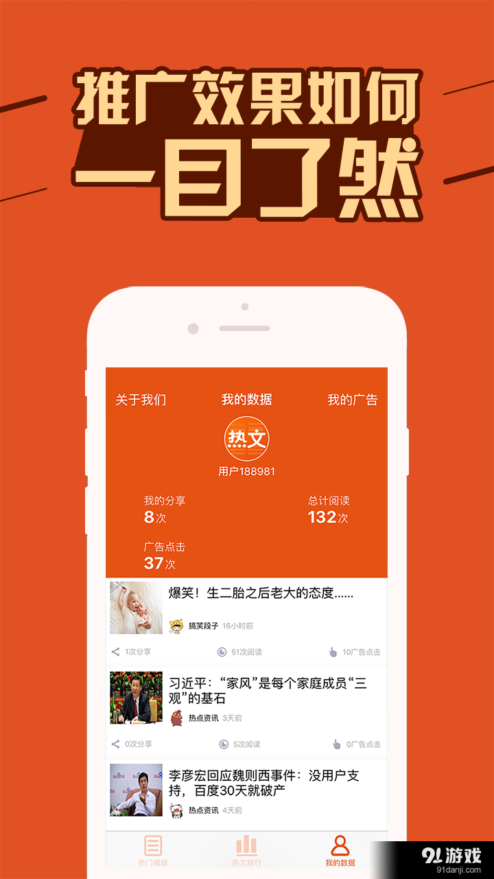 热文生成器v1.12截图2