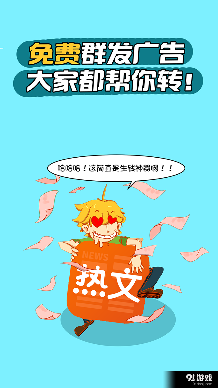 热文生成器v1.12截图4