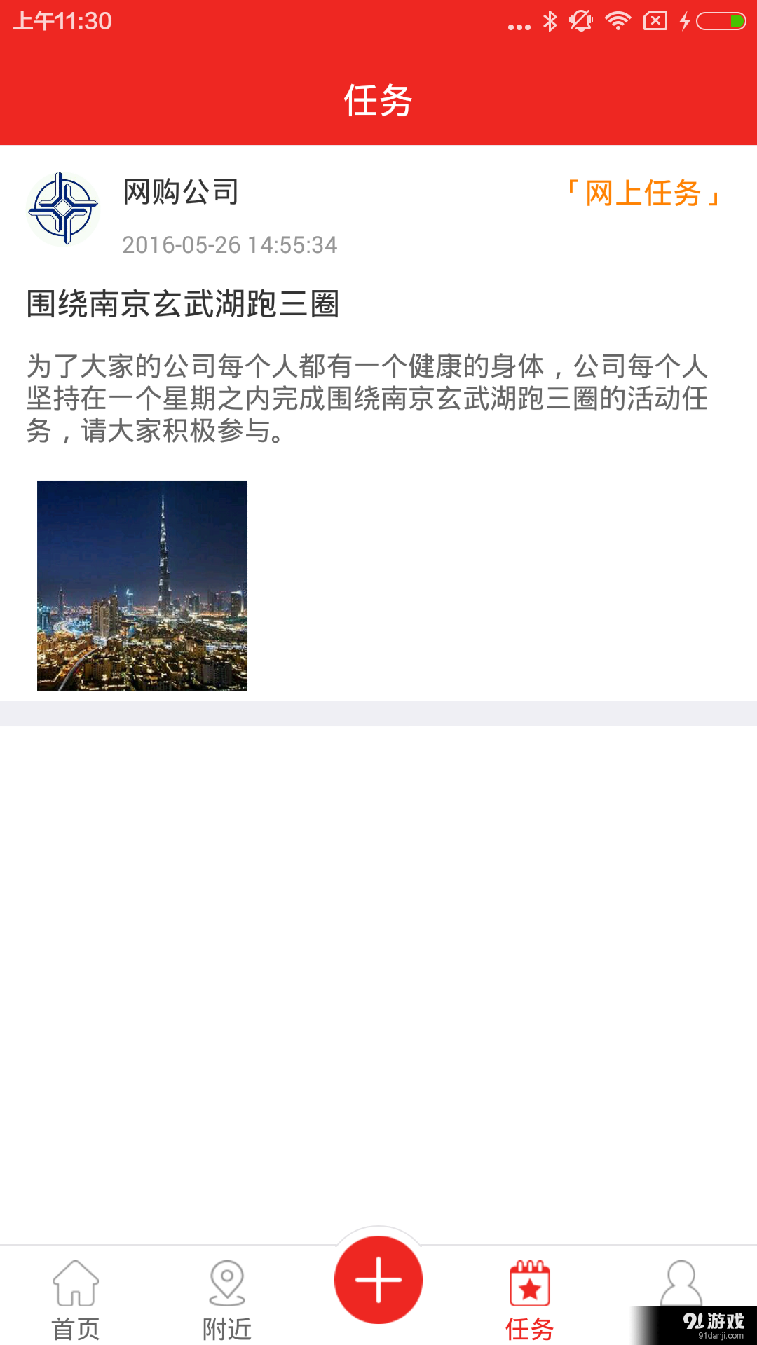 协力v1.4.21截图4