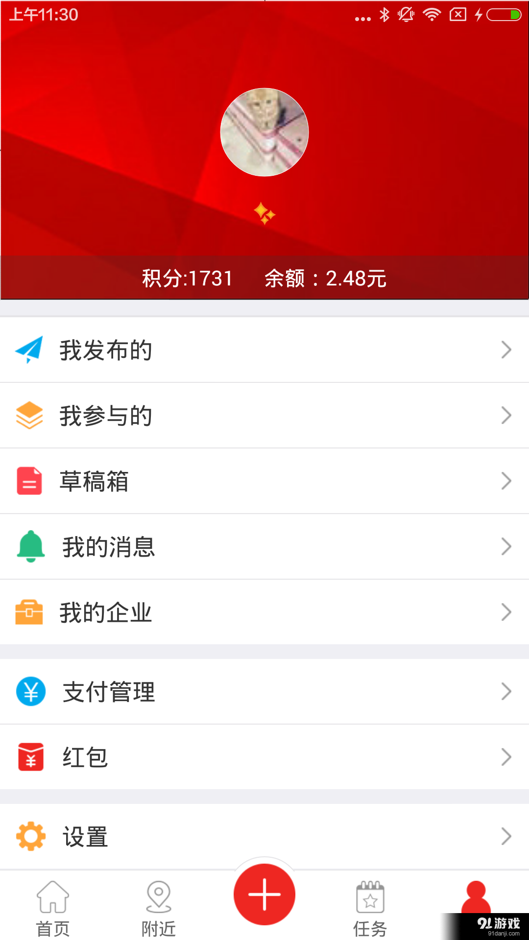 协力v1.4.21截图5