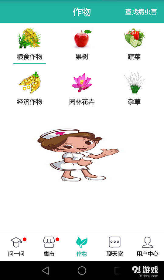 农讯v1.11截图1