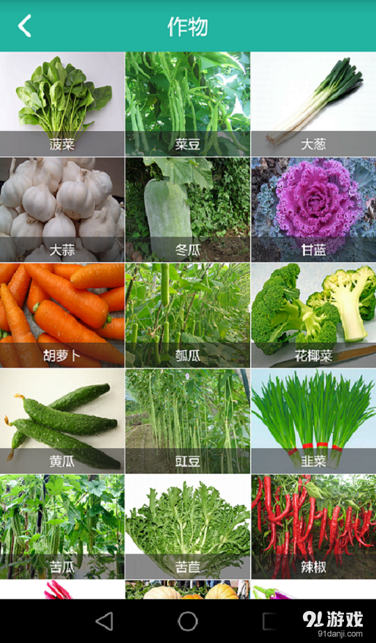 农讯v1.11截图2