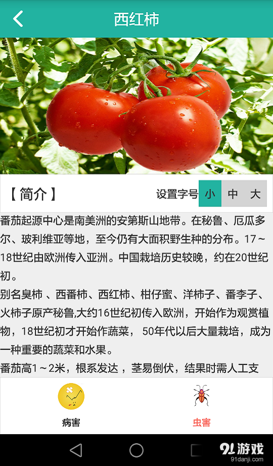 农讯v1.11截图3