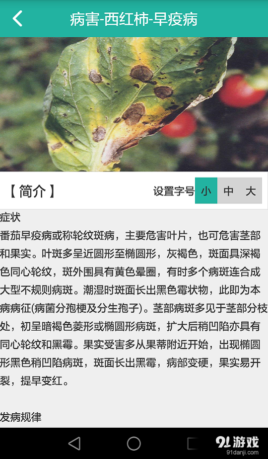 农讯v1.11截图5