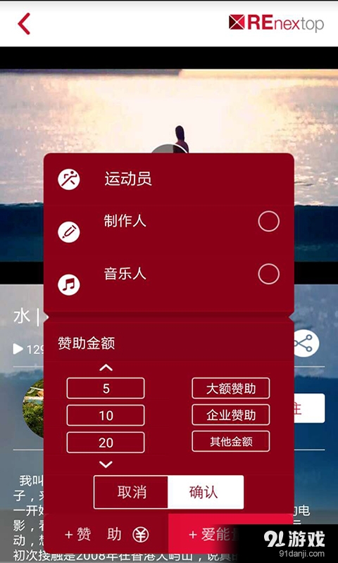 REnextopv4.2.12截图3