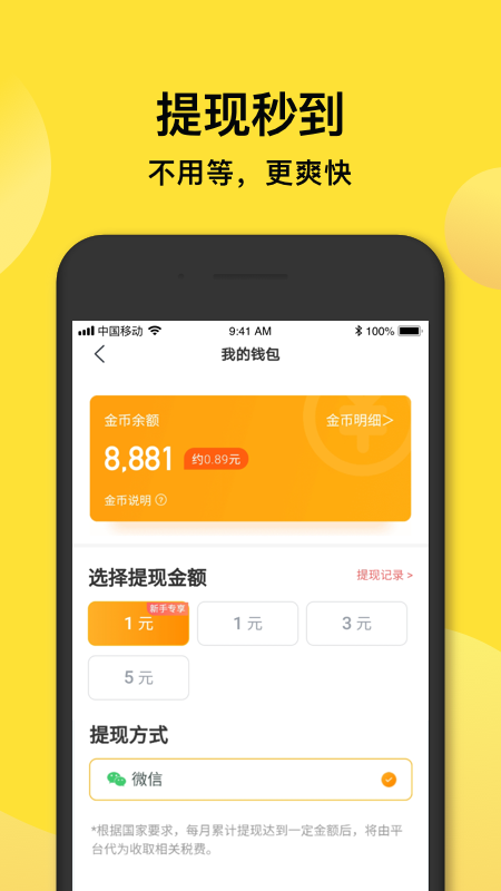 趣铃声红包版v1.9截图3