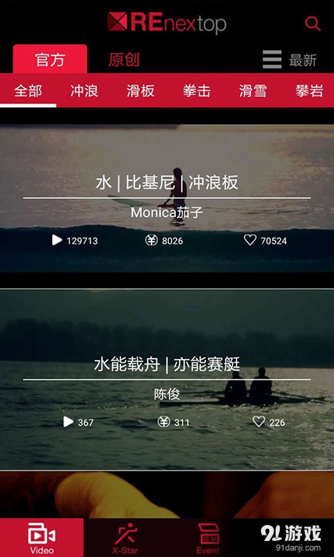 REnextopv4.2.12截图1