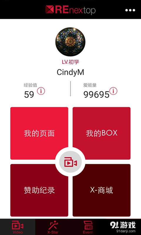 REnextopv4.2.12截图5