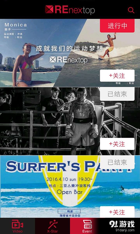 REnextopv4.2.12截图4