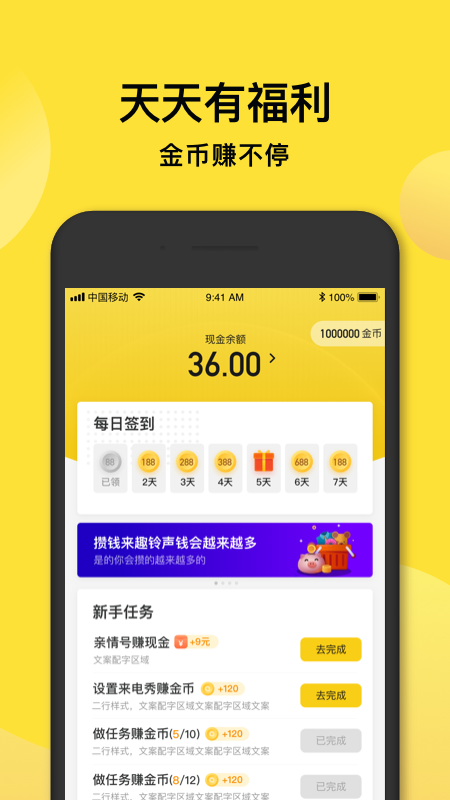 趣铃声红包版v1.9截图4