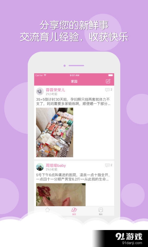 孕期饮食指导v1.12截图5