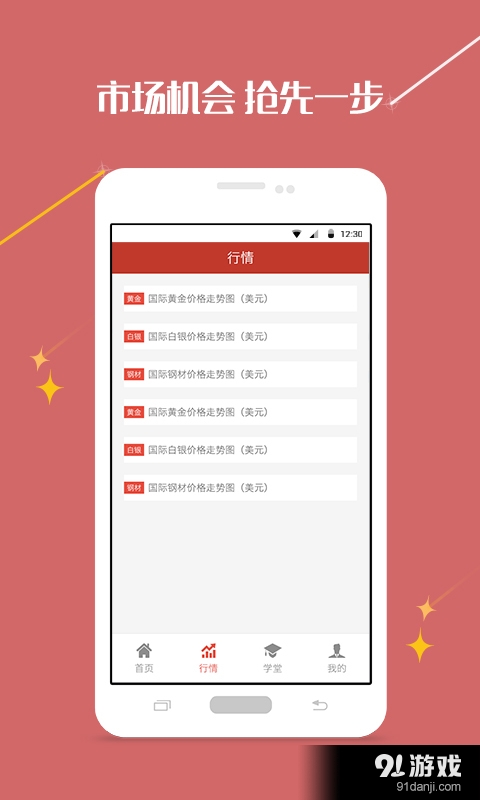 现货宝v1.5.8截图2