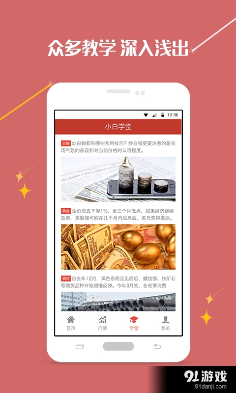 现货宝v1.5.8截图4
